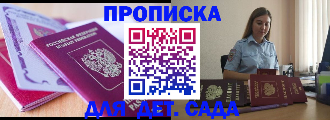 прописка регистрация в Перми