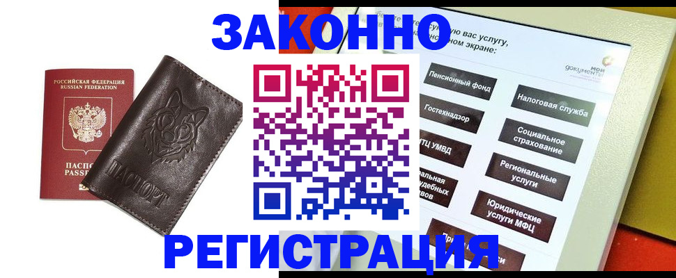 прописка в Перми