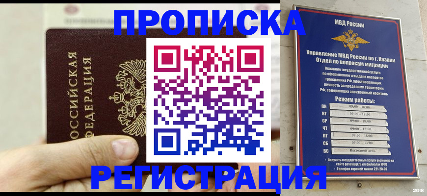 временная регистрация 2025 в Перми