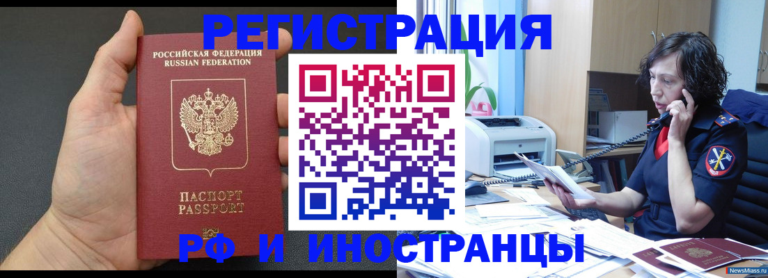 прописка законно в Перми